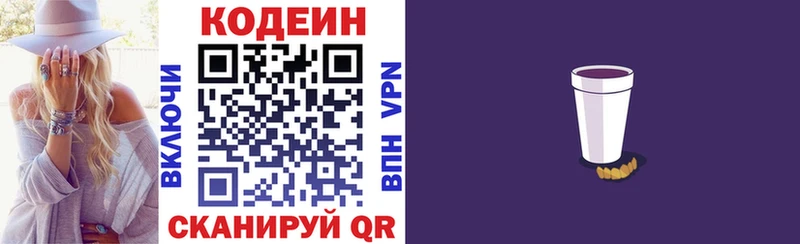 Купить закладки  Ардон  Кодеин напиток Lean (лин) 